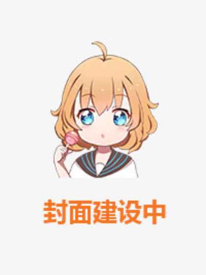 兽魔抢人血器？我的打击覆盖全球！